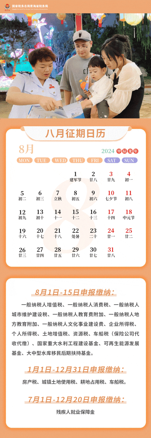 2025年阴历八月吉日