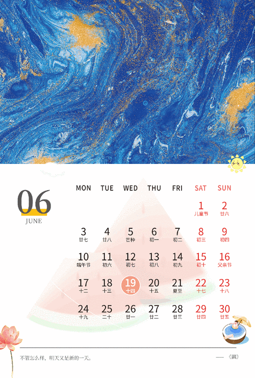 2026年7月立券吉日