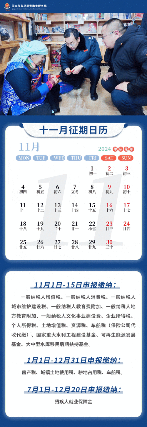 日历2026年黄道吉日11月份